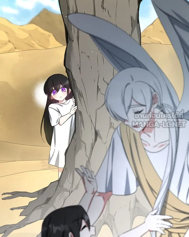 ภารกิจไล่ตามลุค บีเชล ตอนที่ 32 รูปที่ 45