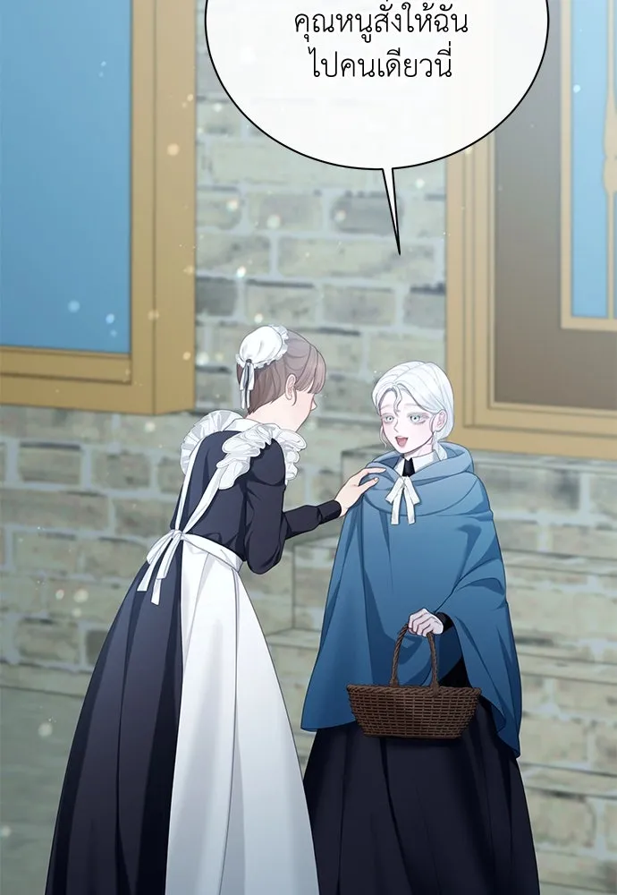 สาวใช้อย่างฉัน ขอเลือกหันหลังให้นาย ตอนที่ 5 รูปที่ 95