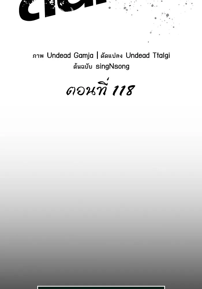 หลังวันสิ้นโลก ตอนที่ 118 รูปที่ 83