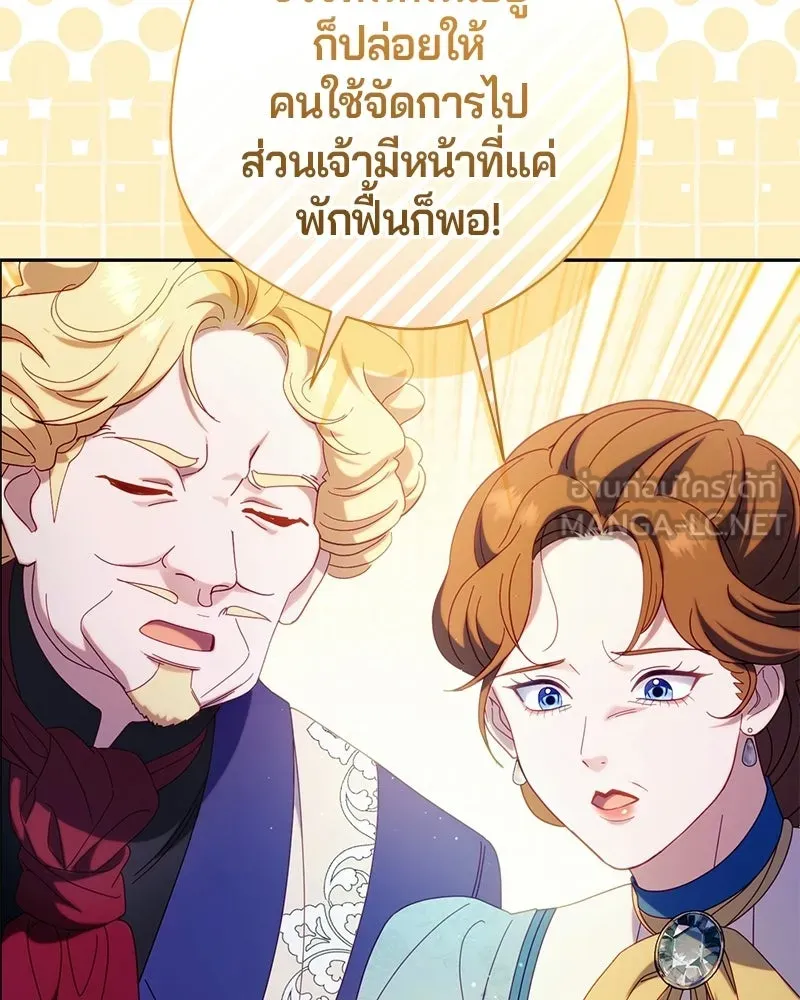 ถ้าเป็นนางร้าย ขอตายดีกว่า ตอนที่ 62 รูปที่ 129