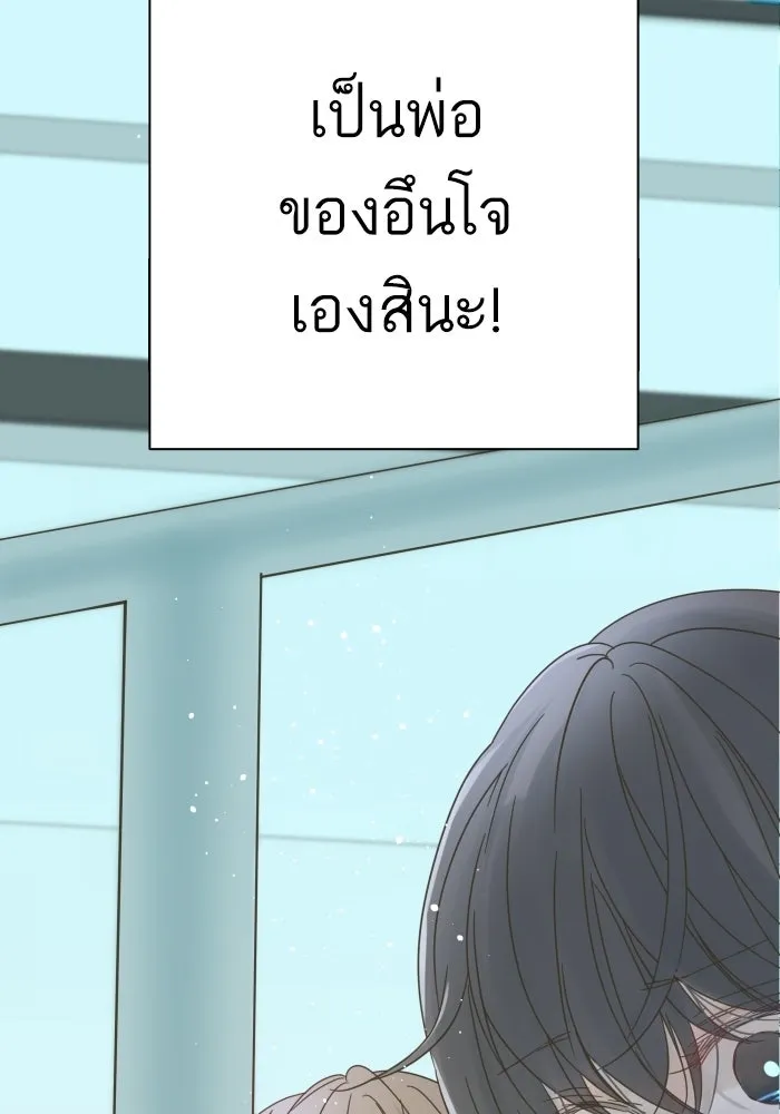 ฉันมันร้าย หรือเพราะโลกไม่น่ารัก ตอนที่ 115 รูปที่ 77