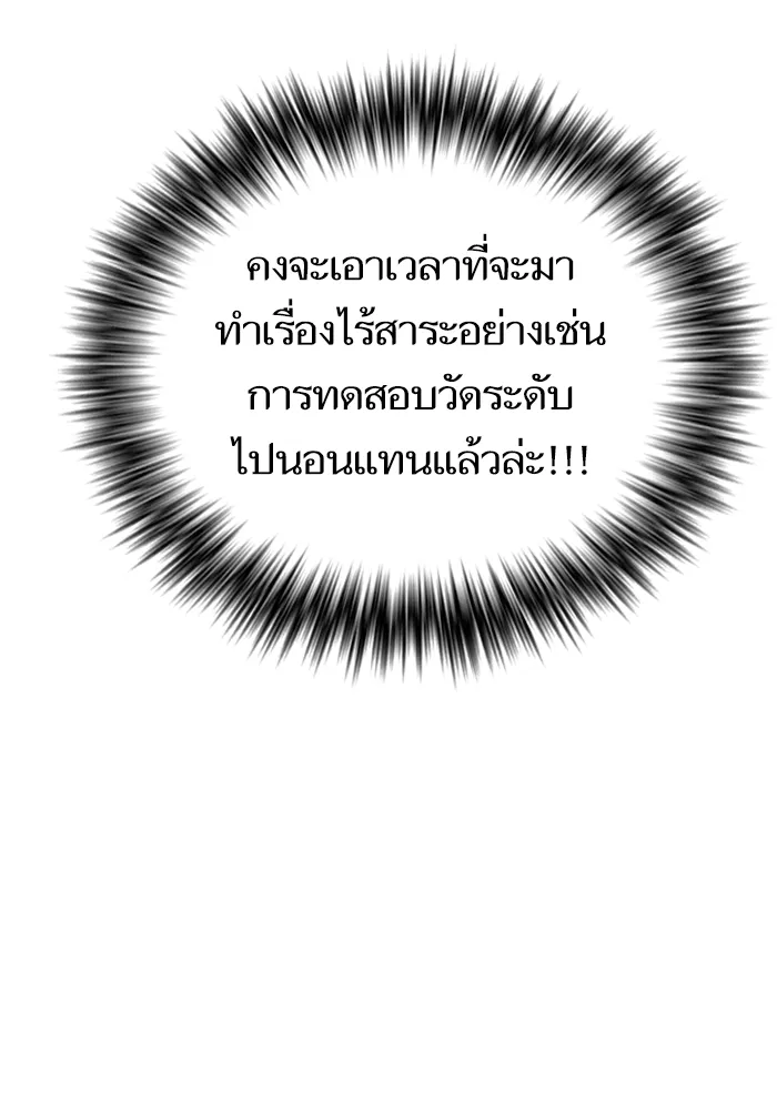 ผู้เล่นขั้นเทพแห่งหอคอยฝึกสอน ตอนที่ 07 รูปที่ 52