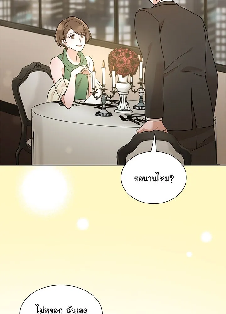 เพลิงแค้นผลาญใจ ตอนที่ 16 รูปที่ 35