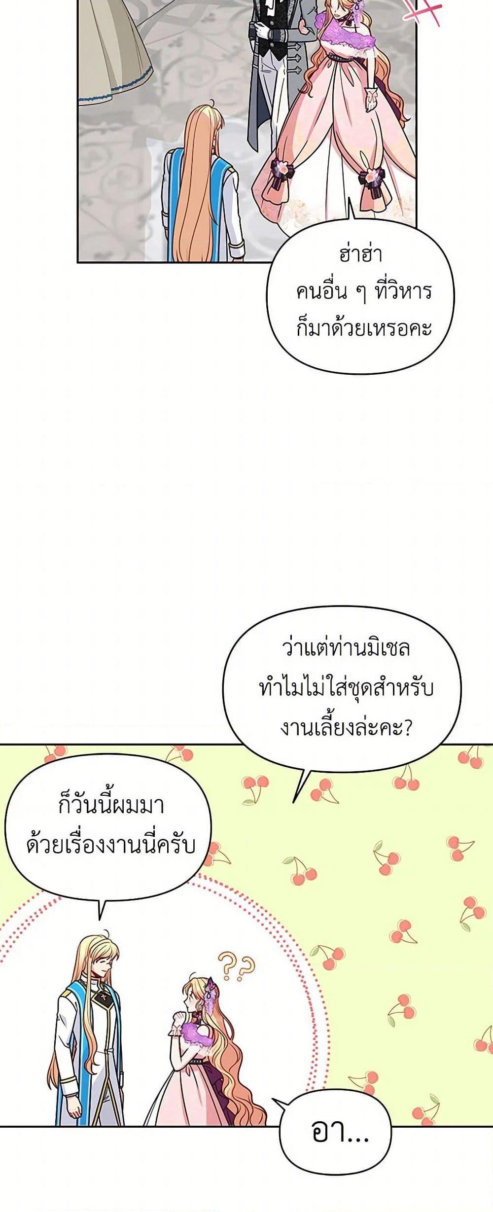 Manga-lc-com อ่านมังงะ อ่านการ์ตูน ออนไลน์ ฟรี My BFF is a Tyrant in Training ตอนที่ 1 2 3 4 5 6 7 8 9 10 11 12 13 14 ฟรี ไม่มีโฆษณา Manga-lc - อ่าน มังงะ อ่าน การ์ตูน ออนไลน์ อ่านมังงะ ฟรี