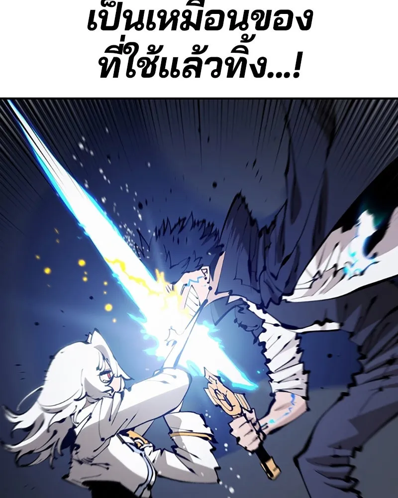 Player ตอนที่ 74 รูปที่ 101