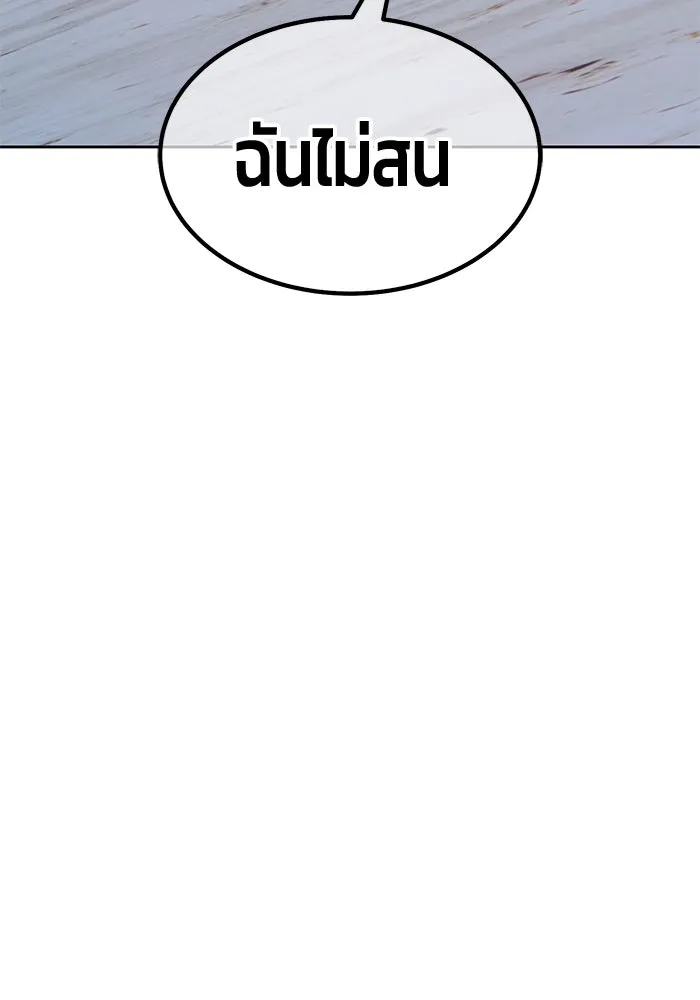 +99 ท่อนไม้พร้อมบวก ตอนที่ 35 ปีศาจ (2) รูปที่ 350