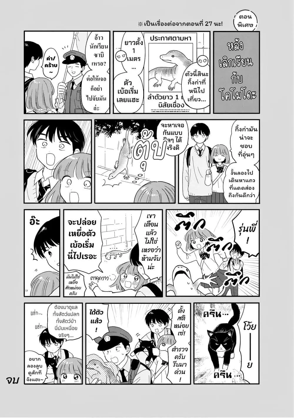 Manga-lc-com อ่านมังงะ อ่านการ์ตูน ออนไลน์ ฟรี Houkago Kitaku Biyori ตอนที่ 1 2 3 4 5 6 7 8 9 10 11 12 13 14 ฟรี ไม่มีโฆษณา Manga-lc - อ่าน มังงะ อ่าน การ์ตูน ออนไลน์ อ่านมังงะ ฟรี