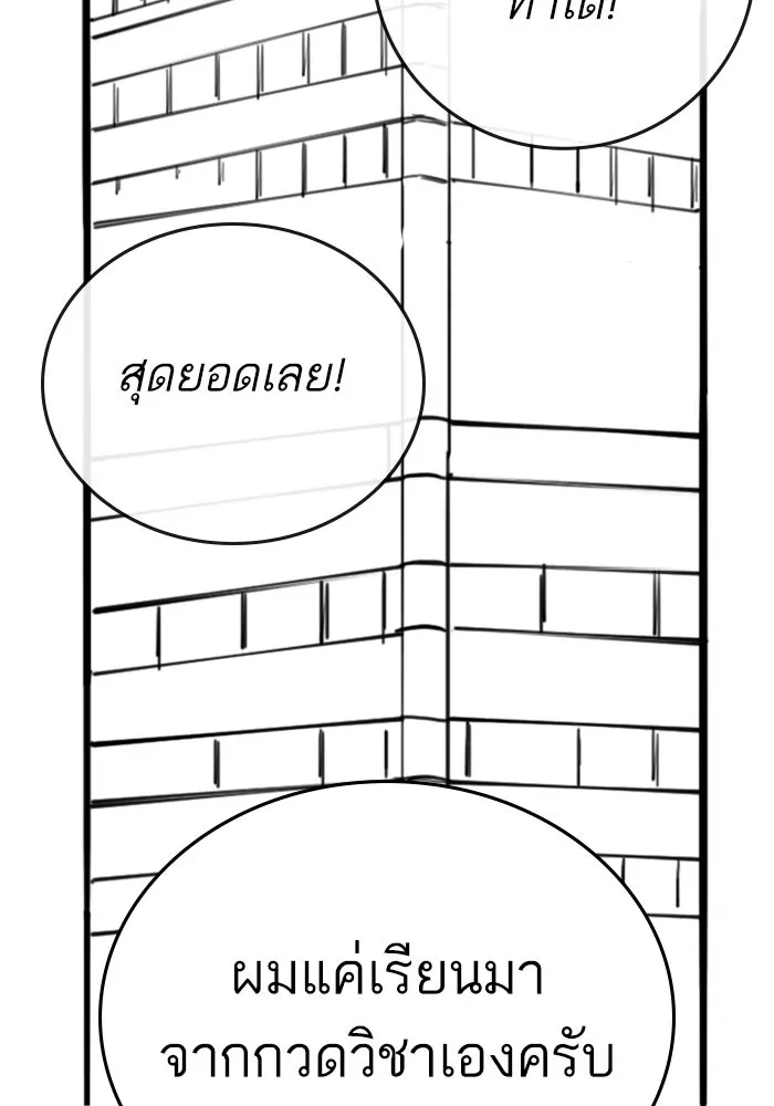 Reality Quest ตอนที่ ตอนพิเศษ  ชีวิตสองแบบของเจนนี รูปที่ 104