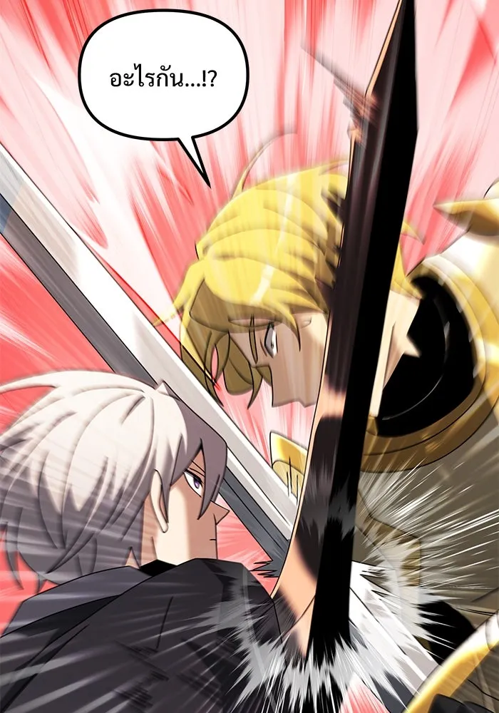 อัศวินดำล่าท้าเวลา ตอนที่ 68 รูปที่ 148