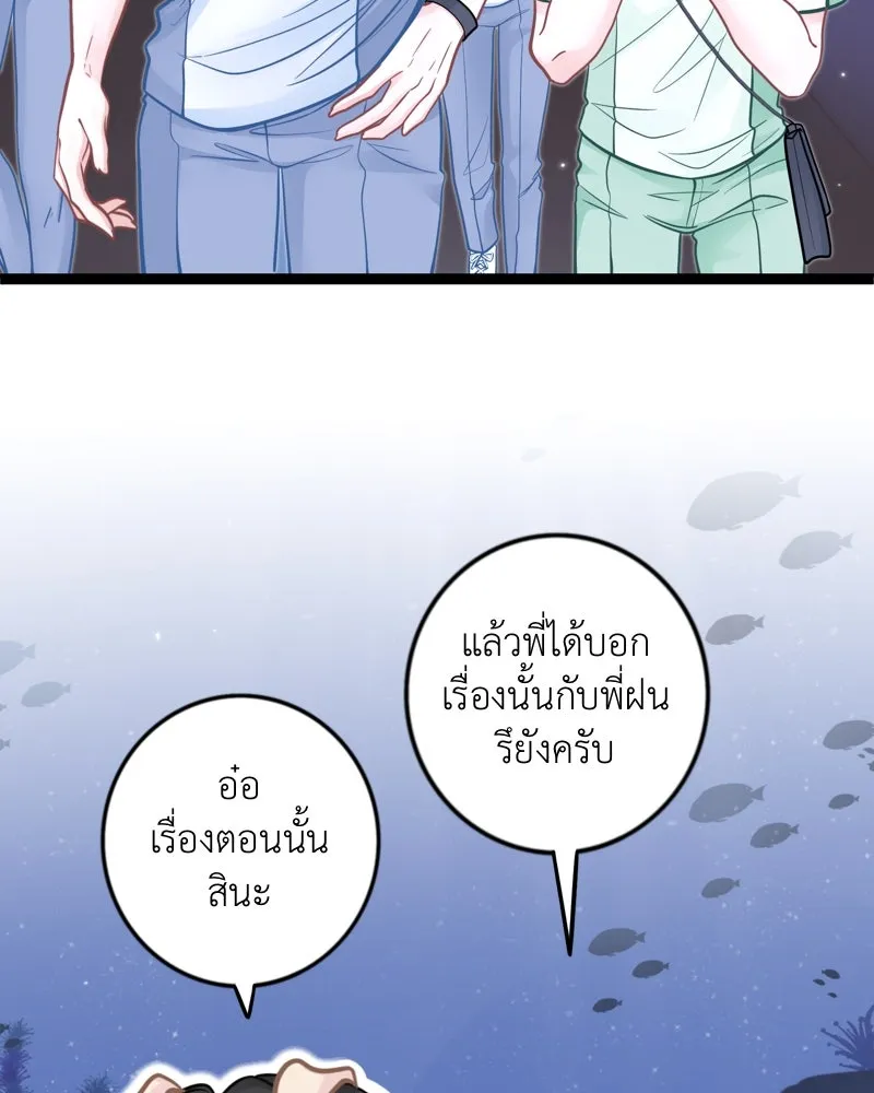 ฤดูฝนของฉันกับนาย ตอนที่ 16 ได้ยินไหม ฉันชอบนายนะ รูปที่ 14