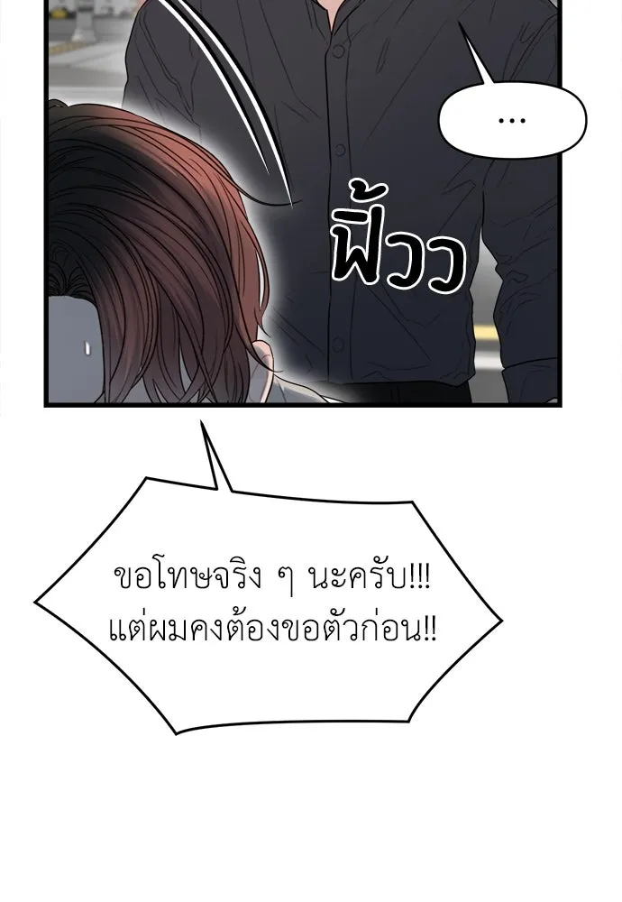 ปรารถนารักอันงดงาม ตอนที่ 73 รูปที่ 38