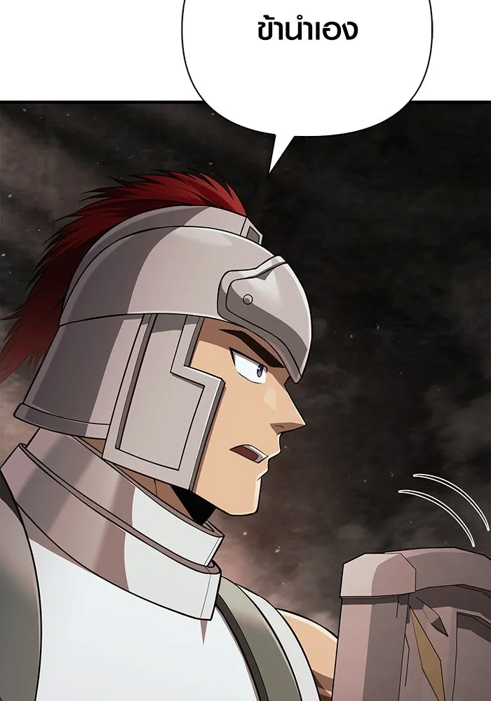 เอาชีวิตรอดในเกมฉบับคนเถื่อน ตอนที่ 90 ทีมเพลย์, เพลย์ รูปที่ 97