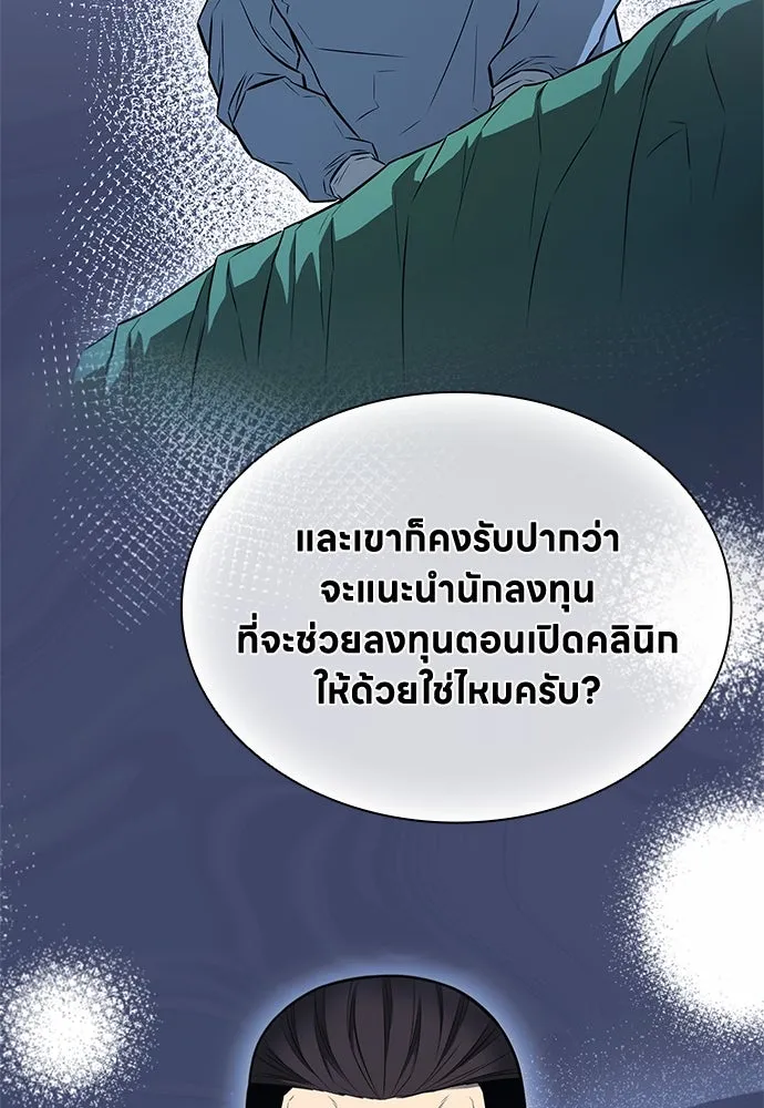 อัยการสายโหด ตอนที่ 12 รูปที่ 100