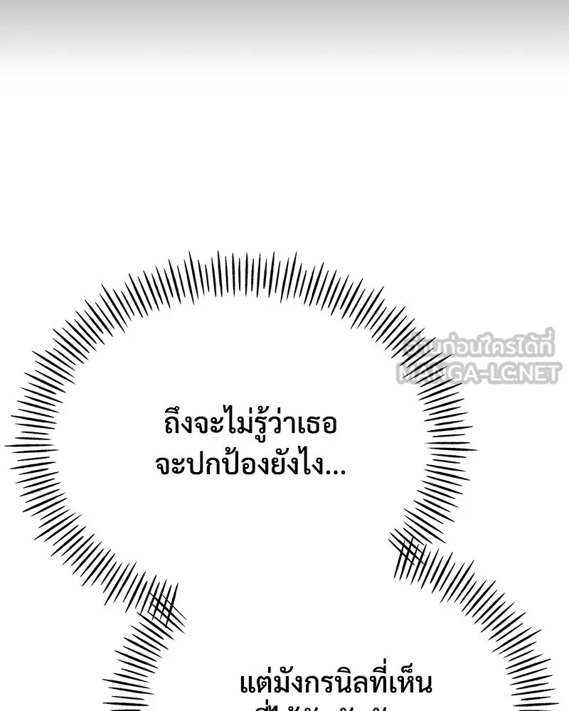 ปลูกผักพิชิตหอคอย ตอนที่ 54 รูปที่ 177