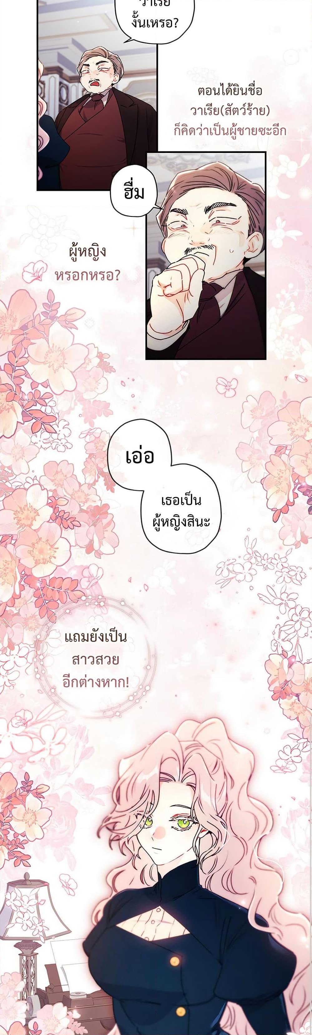 Manga-lc-com อ่านมังงะ อ่านการ์ตูน ออนไลน์ ฟรี I Became the Male Lead’s Adopted Daughter ตอนที่ 1 2 3 4 5 6 7 8 9 10 11 12 13 14 ฟรี ไม่มีโฆษณา Manga-lc - อ่าน มังงะ อ่าน การ์ตูน ออนไลน์ อ่านมังงะ ฟรี