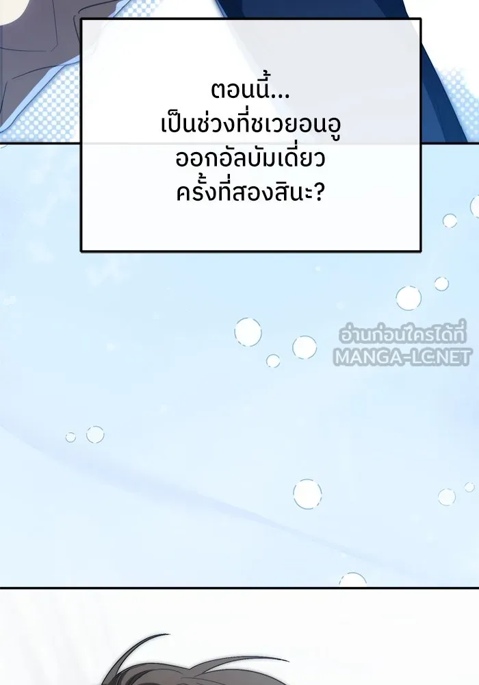 ย้อนเวลามาเป็นมักเน่ ตอนที่ 55 รูปที่ 63