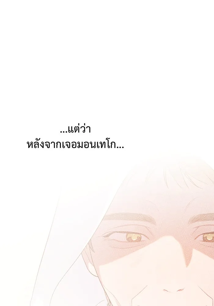 หนูน้อยทรราช ตอนที่ 16 รูปที่ 47