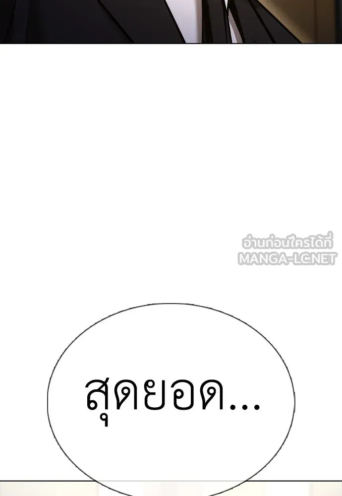 สุภาพบุรุษสูทดำ ตอนที่ 8 รูปที่ 69