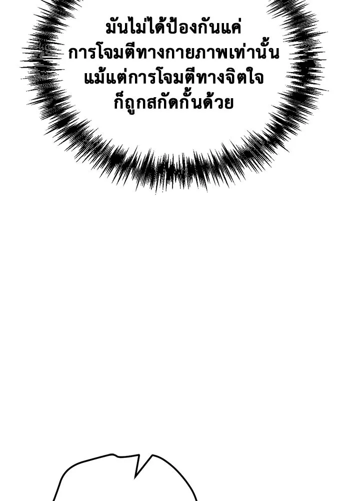 โกดังลับหลังโลกแตก ตอนที่ 14 รูปที่ 163