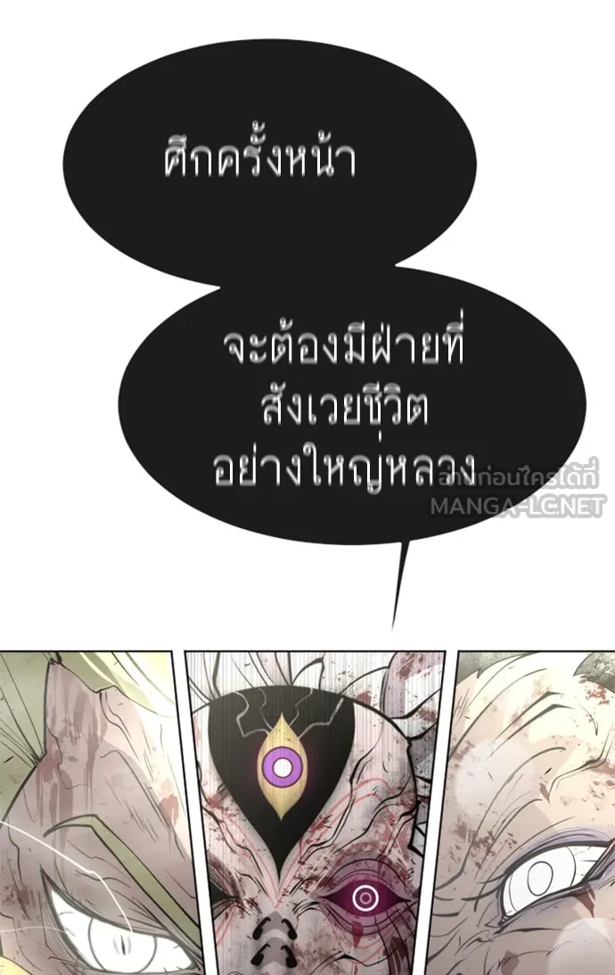 ยุคแห่งยอดมนุษย์ ตอนที่ 90 รูปที่ 123