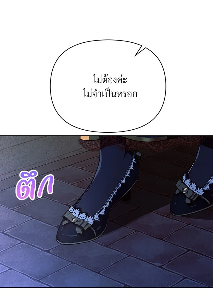 แอชสตาร์ต ตอนที่ 53 รูปที่ 100