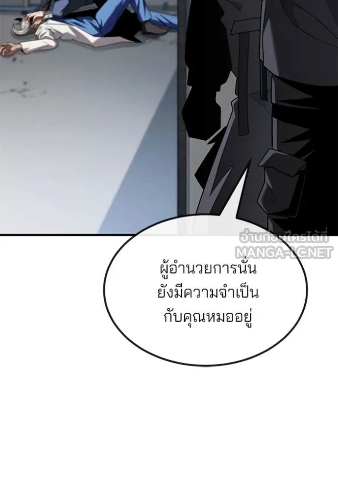 สนิมเชือดเลือดสาด ตอนที่ 39 รูปที่ 143