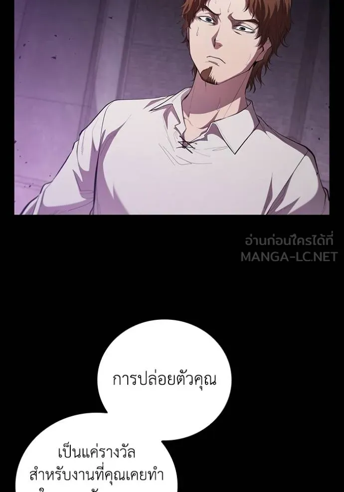 เกิดใหม่ในร่างดยุก ตอนที่ 92 รูปที่ 16