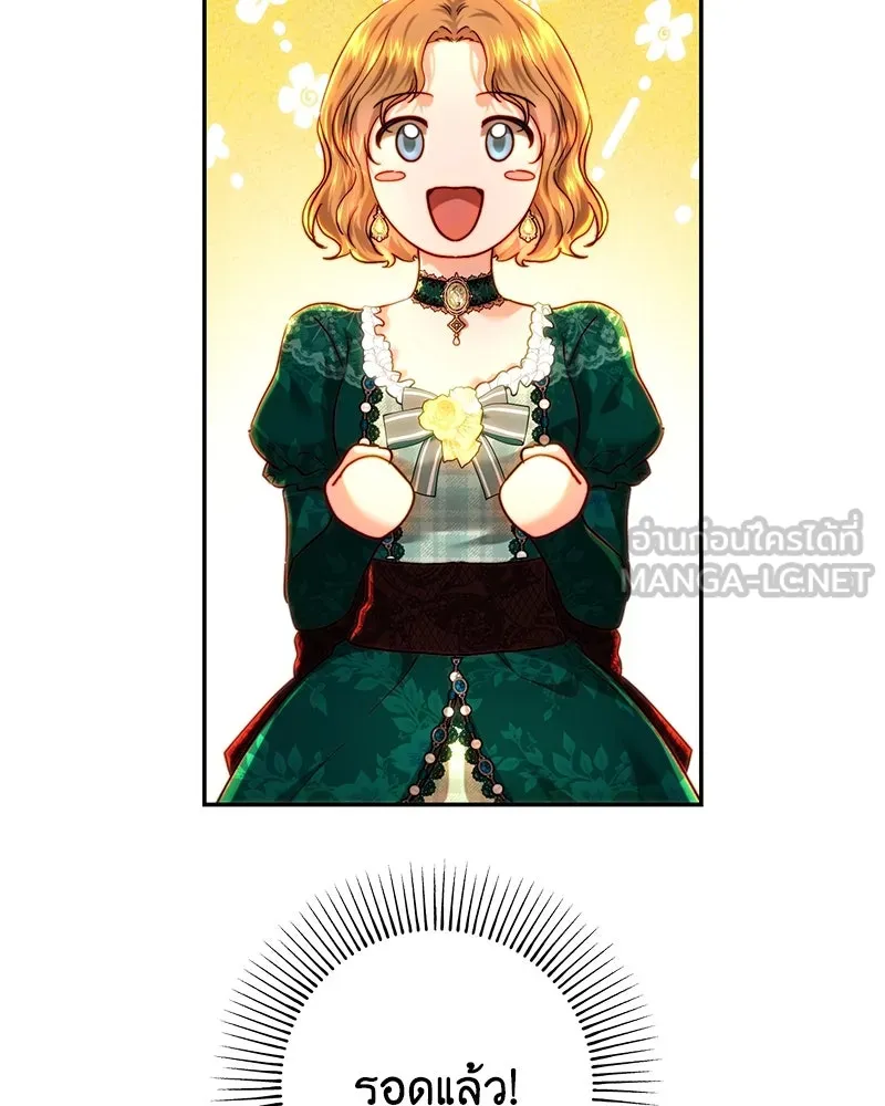 เจ้าหญิงคลั่งแห่งวังหลวง ตอนที่ 75 รูปที่ 96