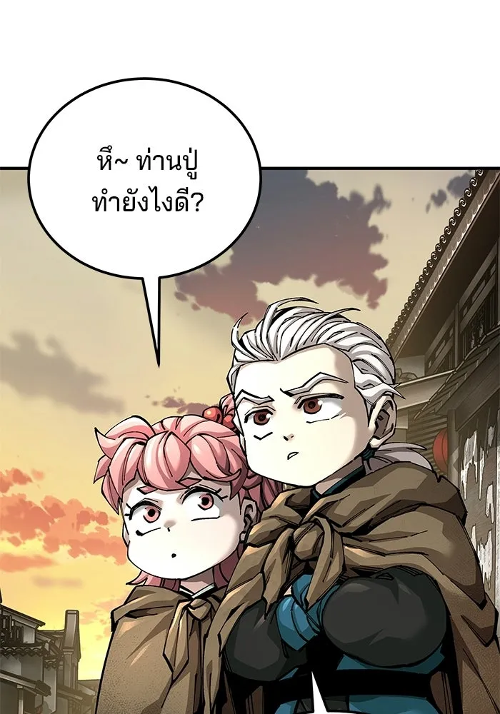 คุณปู่จอมยุทธกับหลานสาวสุดแกร่ง ตอนที่ 102 รูปที่ 97