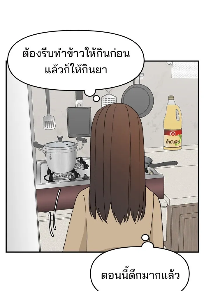 ห้องเรียนสาวแสบ ตอนที่ 55 รูปที่ 43