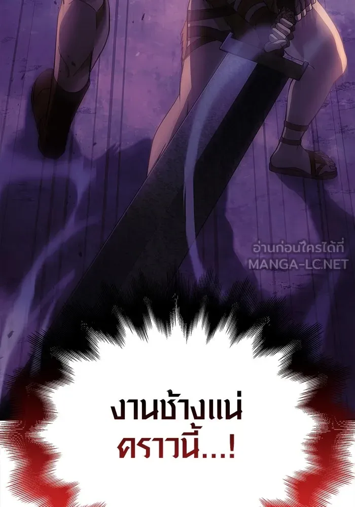 เอาชีวิตรอดในเกมฉบับคนเถื่อน ตอนที่ 19 รูปที่ 204