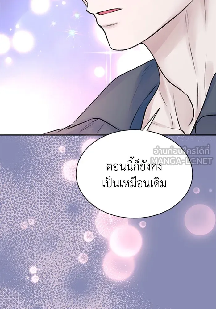 ไหนบอกว่าฉันใกล้ตาย ตอนที่ ตอนพิเศษ 5 รูปที่ 27