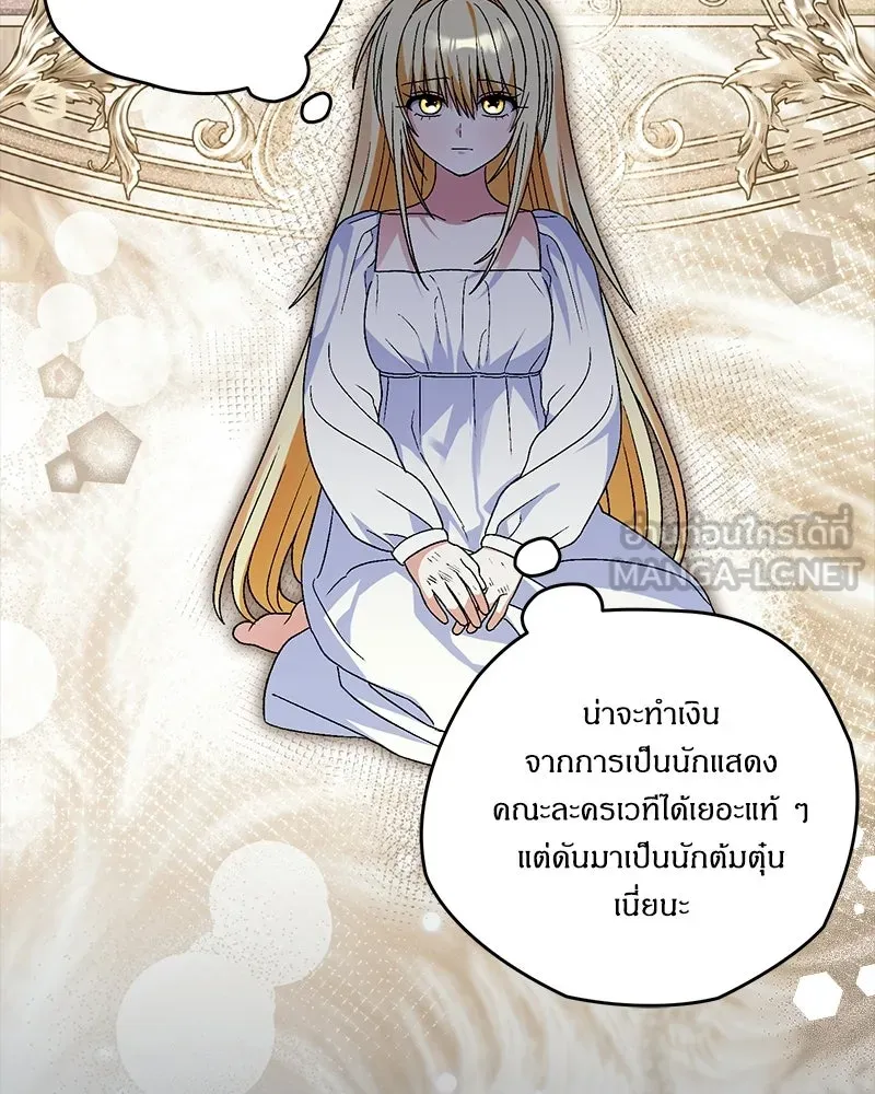จุ๊บรัก คุณหมาป่า ตอนที่ 28 รูปที่ 54