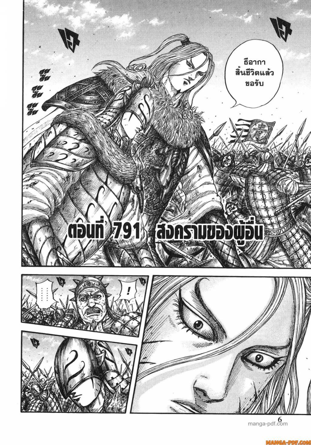 Manga-lc-com อ่านมังงะ อ่านการ์ตูน ออนไลน์ ฟรี Kingdom ตอนที่ 1 2 3 4 5 6 7 8 9 10 11 12 13 14 ฟรี ไม่มีโฆษณา Manga-lc - อ่าน มังงะ อ่าน การ์ตูน ออนไลน์ อ่านมังงะ ฟรี