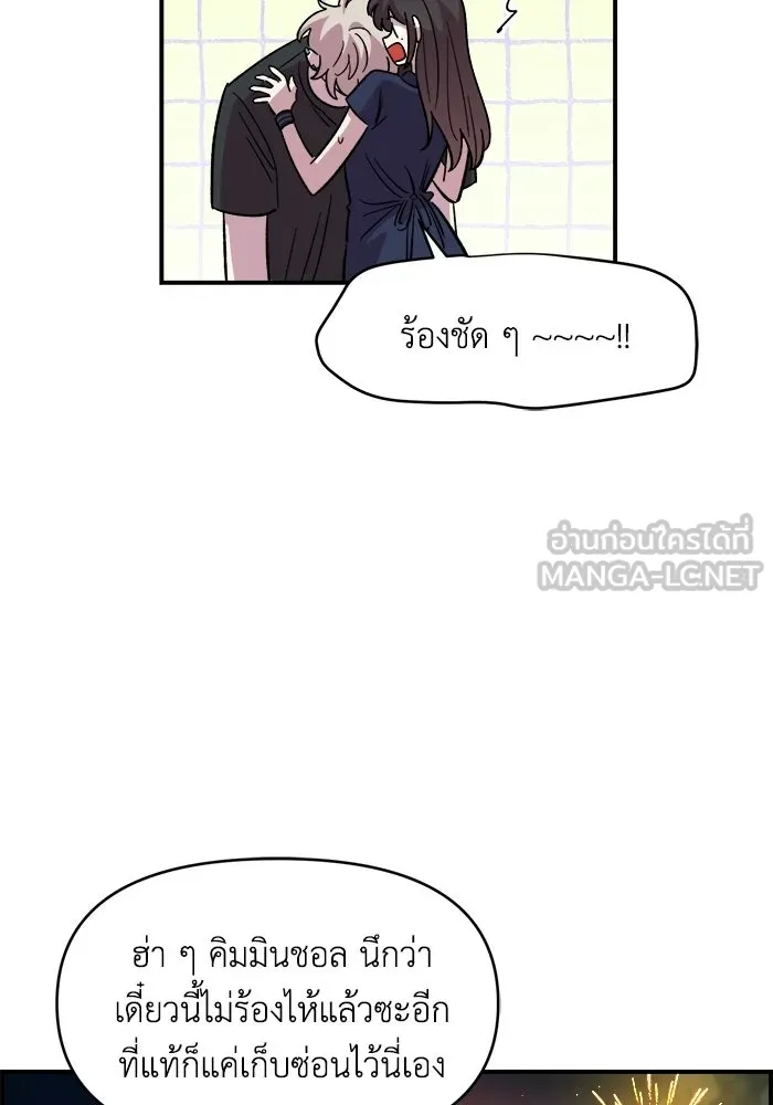 เพื่อนกันมันส์เกิน ตอนที่ 82 รูปที่ 72