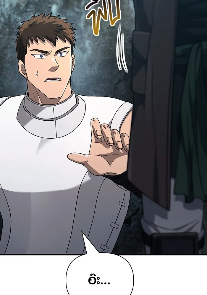 เอาชีวิตรอดในเกมฉบับคนเถื่อน ตอนที่ 89 ต่างคนต่างบันได รูปที่ 85