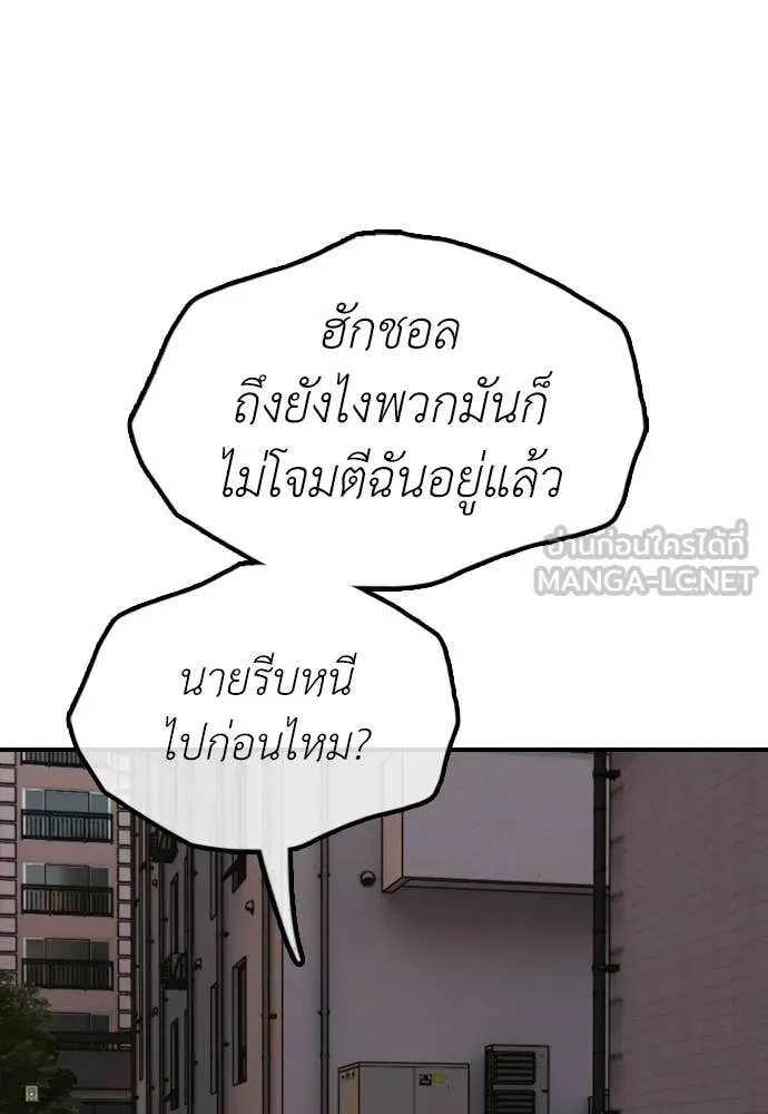 ผู้กล้าฝ่า ตอนที่ 31 รูปที่ 40