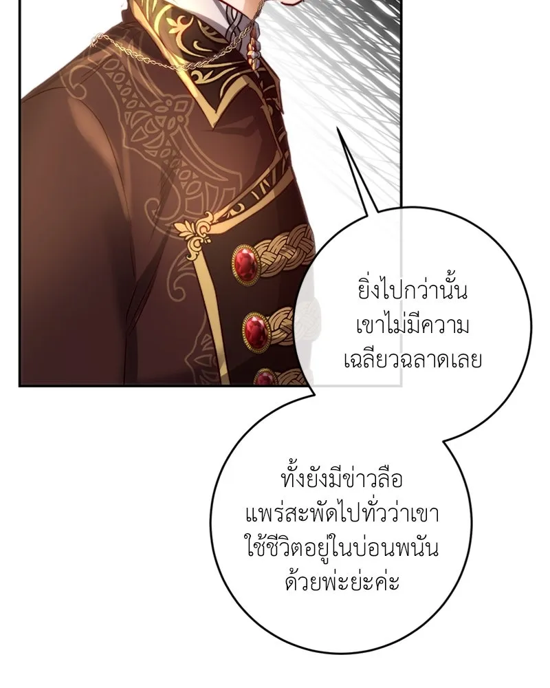 เจ้าหญิงคลั่งแห่งวังหลวง ตอนที่ 17 รูปที่ 76