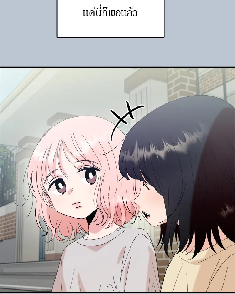 Pyramid Game เกมพีระมิด ตอนที่ 88 รูปที่ 65