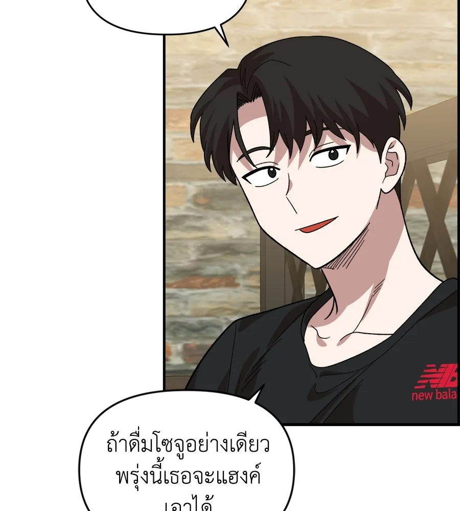 เพื่อนกันมันส์เกิน ตอนที่ 5 รูปที่ 77