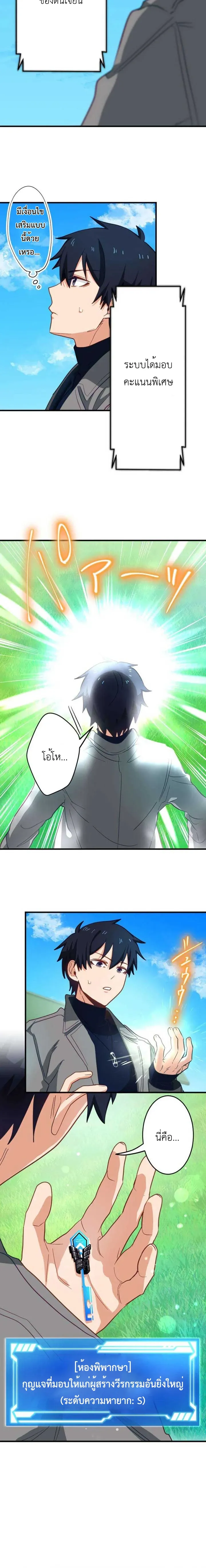 The Akashic Record Which Only I Can Read บ_นท_กจ_กรวาลท_ม_แค_ฉ_นมองเห_น ตอนที่ ตอนที่ 16 รูปที่ 6