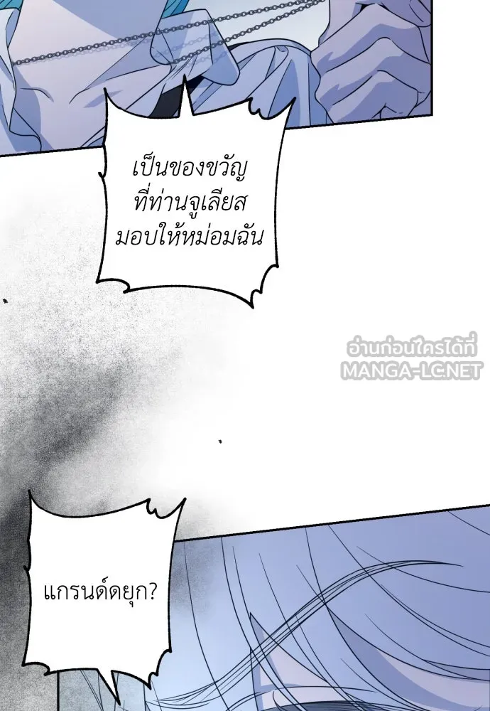 เลดี้มินต์ ตอนที่ 44 รูปที่ 30