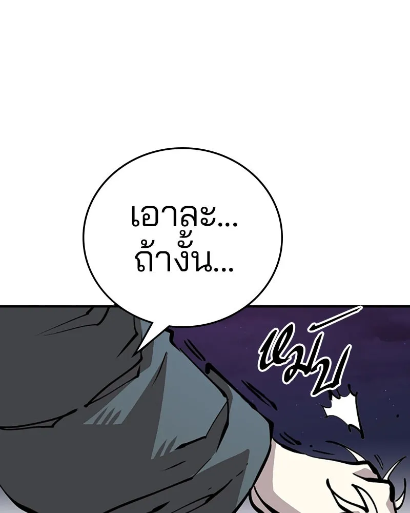 Player ตอนที่ 105 รูปที่ 103