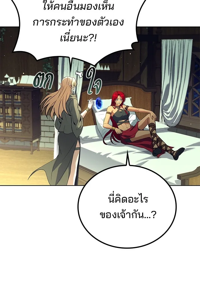 ครัวจอมเวท ตอนที่ 84 รูปที่ 92