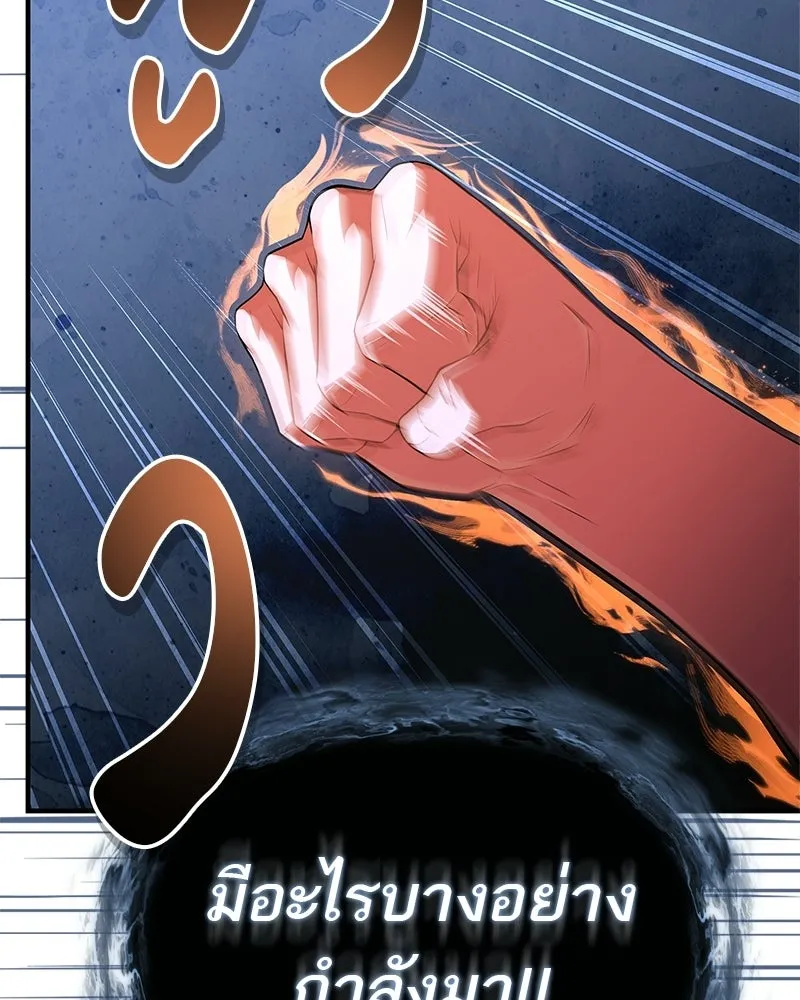 สุดยอดเทรนเนอร์แห่งยุทธภพ ตอนที่ 78 หลบหนี รูปที่ 124