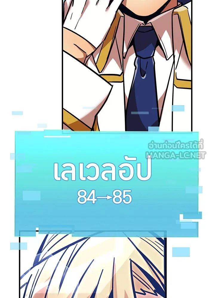 เพลเยอร์เลือดเทวะ ตอนที่ 32 ความตายอันธการ ② รูปที่ 3