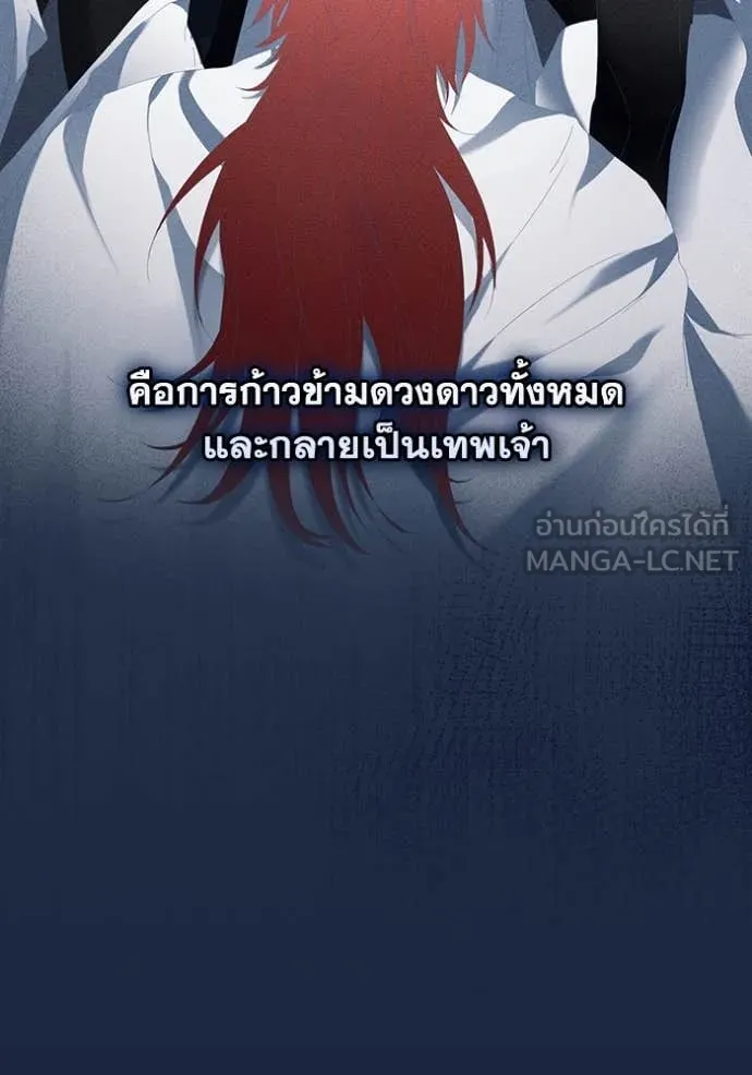 ชีวิตใหม่ในตระกูล ตอนที่ 74 รูปที่ 14