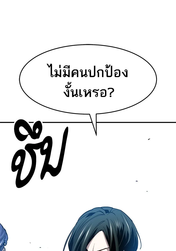 ยอดคนเลเวลทะลุ ตอนที่ 20 ฟรอซน่าเรด (6) รูปที่ 172