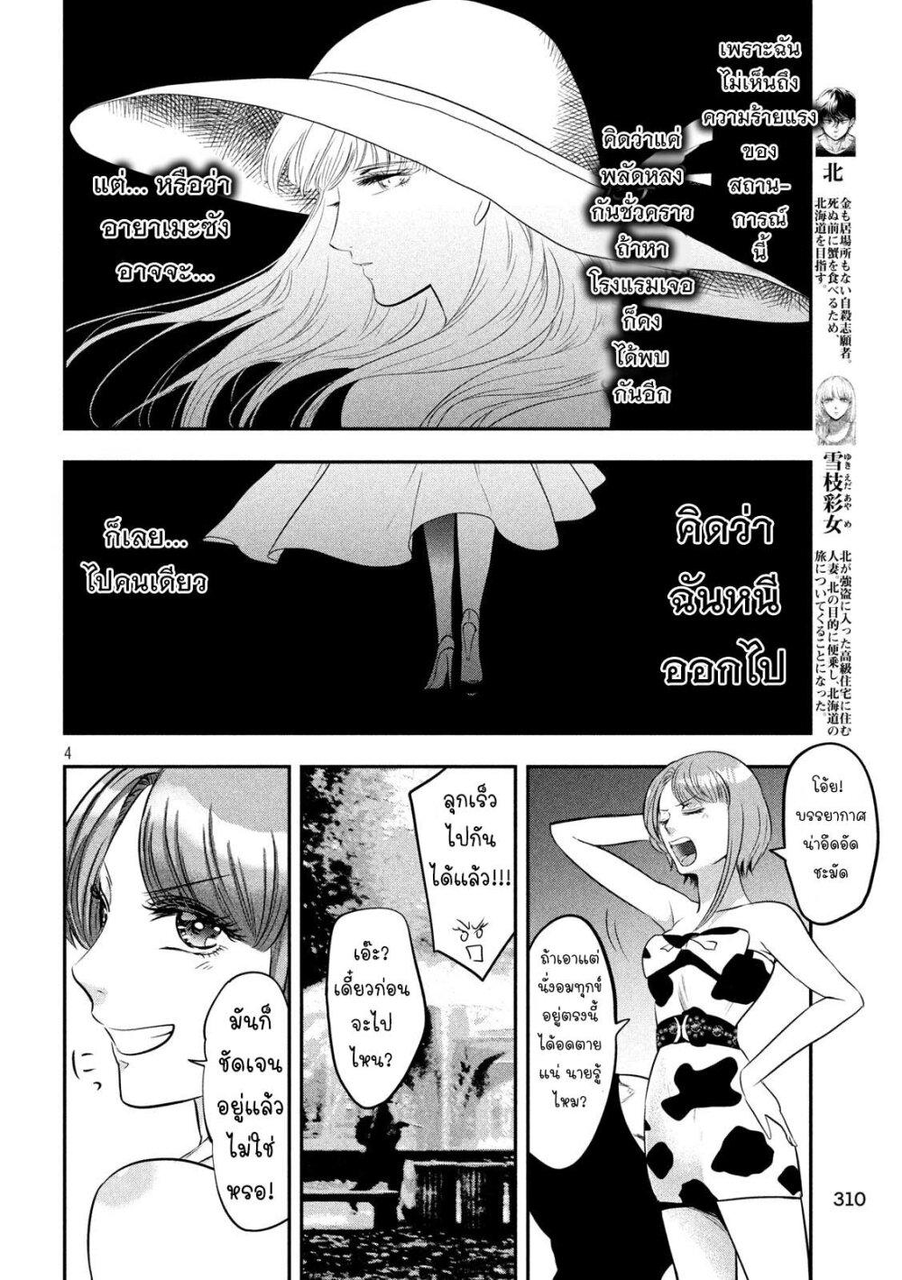 Manga-lc-com อ่านมังงะ อ่านการ์ตูน ออนไลน์ ฟรี Yukionna to Kani wo Kuu ตอนที่ 1 2 3 4 5 6 7 8 9 10 11 12 13 14 ฟรี ไม่มีโฆษณา Manga-lc - อ่าน มังงะ อ่าน การ์ตูน ออนไลน์ อ่านมังงะ ฟรี