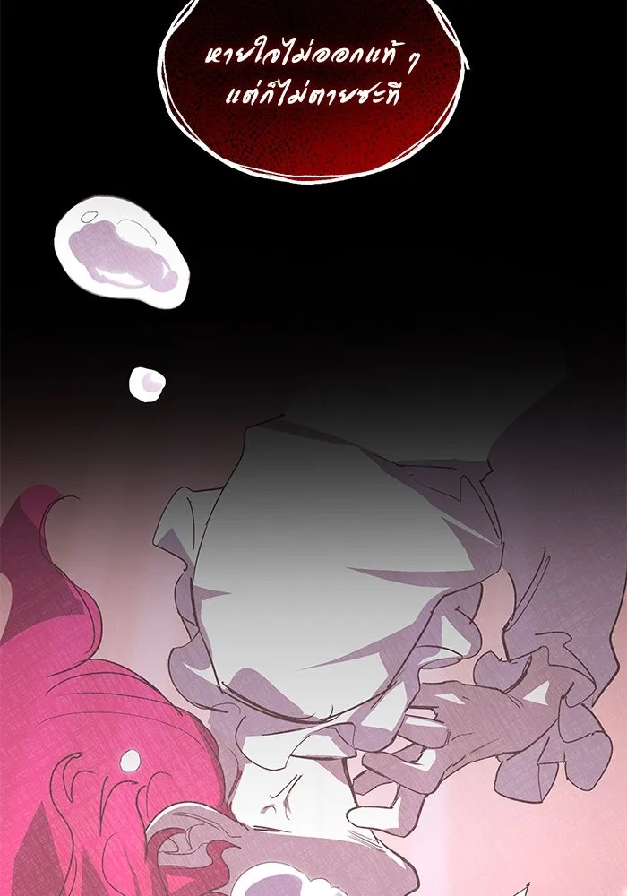 ฟิลเลียโรเซ่กับคำทำนายแห่งมงกุฎหนาม ตอนที่ 77 รูปที่ 67